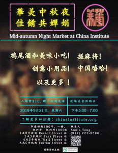 Mid-Autumn Festival Night Market Sept 21