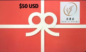 $50 Gift Card 禮券